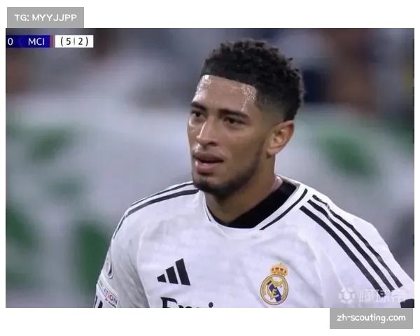 贝林厄姆因伤缺席皇马初期比赛 影响中场调度组织